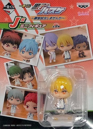 駿河屋 - 【買取】黄瀬涼太 ミニフィギュア ちっきゃわ! 「一番くじ
