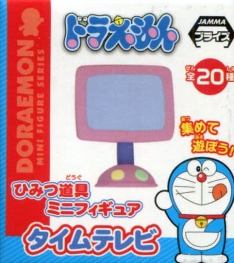 駿河屋 中古 タイムテレビ ドラえもん ひみつ道具ミニフィギュア トレーディングフィギュア 駿河屋 中古 タイムテレビ ドラえもん ひみつ道具ミニフィギュア トレーディングフィギュア