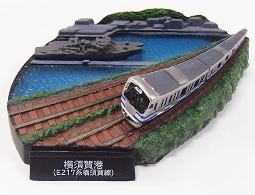 駿河屋 中古 横須賀港 E217系横須賀線 Jr東日本鉄道コレクション第2弾 Jr東日本主要駅限定 トレーディングフィギュア