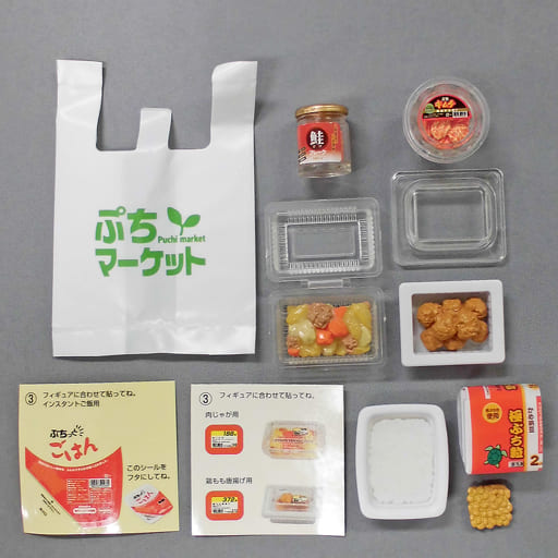 駿河屋 -<中古>3.たまには楽して惣菜ご飯 「ぷちサンプルシリーズ