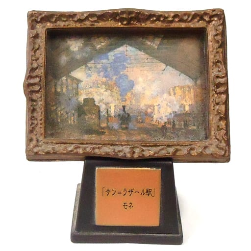 駿河屋 -<中古>モネ/サン=ラザール駅 「ミニチュア・アート