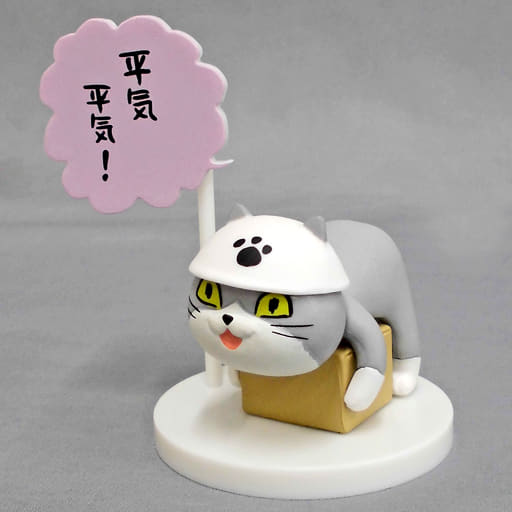 駿河屋 中古 3 ギックリ 仕事猫 ミニフィギュアコレクション トレーディングフィギュア