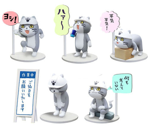 駿河屋 中古 ノーマル5種セット 仕事猫 ミニフィギュアコレクション トレーディングフィギュア