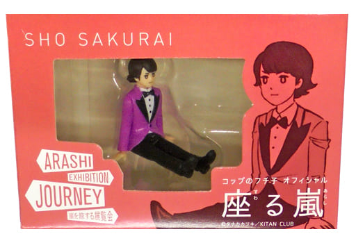 駿河屋 -<中古>櫻井翔 コップのフチ子 オフィシャル 座る嵐 「ARASHI