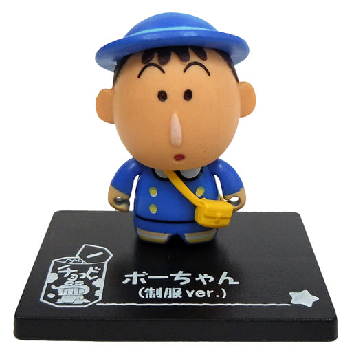 駿河屋 -<中古>ボーちゃん(制服ver.) 「コレキャラ! クレヨン