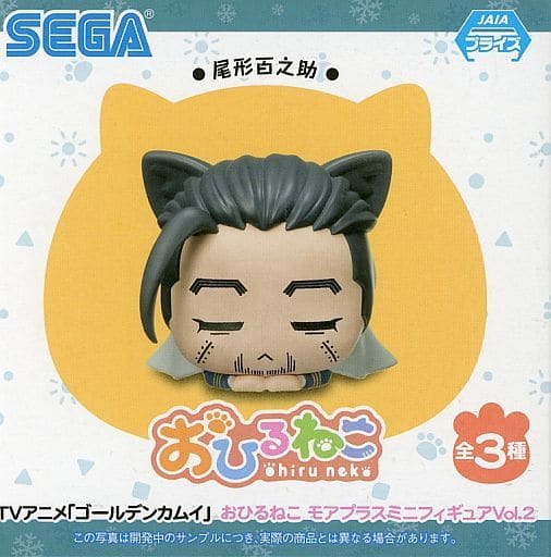 ゴールデンカムイ おひるねこ モアプラスミニフィギュアVol.2 3種セット