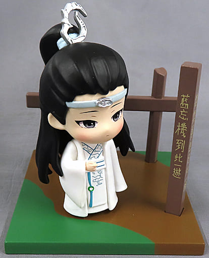 忘羨到此游(藍忘機) 「陳情令 名場面シリーズ 第2弾」 忘羨到此游(藍忘機) 「陳情令 名場面シリーズ 第2弾」