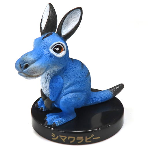 駿河屋 -<中古>シマワラビー 「戦え絶滅動物 フィギュアコレクション