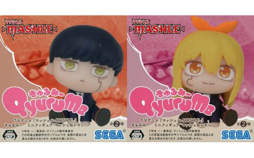 全2種セット 「マッシュル-MASHLE- きゅるみー ミニフィギュア“マッシュ&レモン”(EX)」 全2種セット 「マッシュル-MASHLE- きゅるみー ミニフィギュア“マッシュ&レモン”(EX)」
