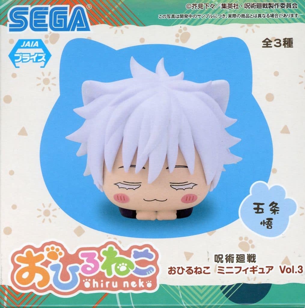 駿河屋 -<中古>五条悟 「呪術廻戦 おひるねこ ミニフィギュアVol.3(EX 駿河屋 -<中古>五条悟 「呪術廻戦 おひるねこ ミニフィギュアVol.3(EX