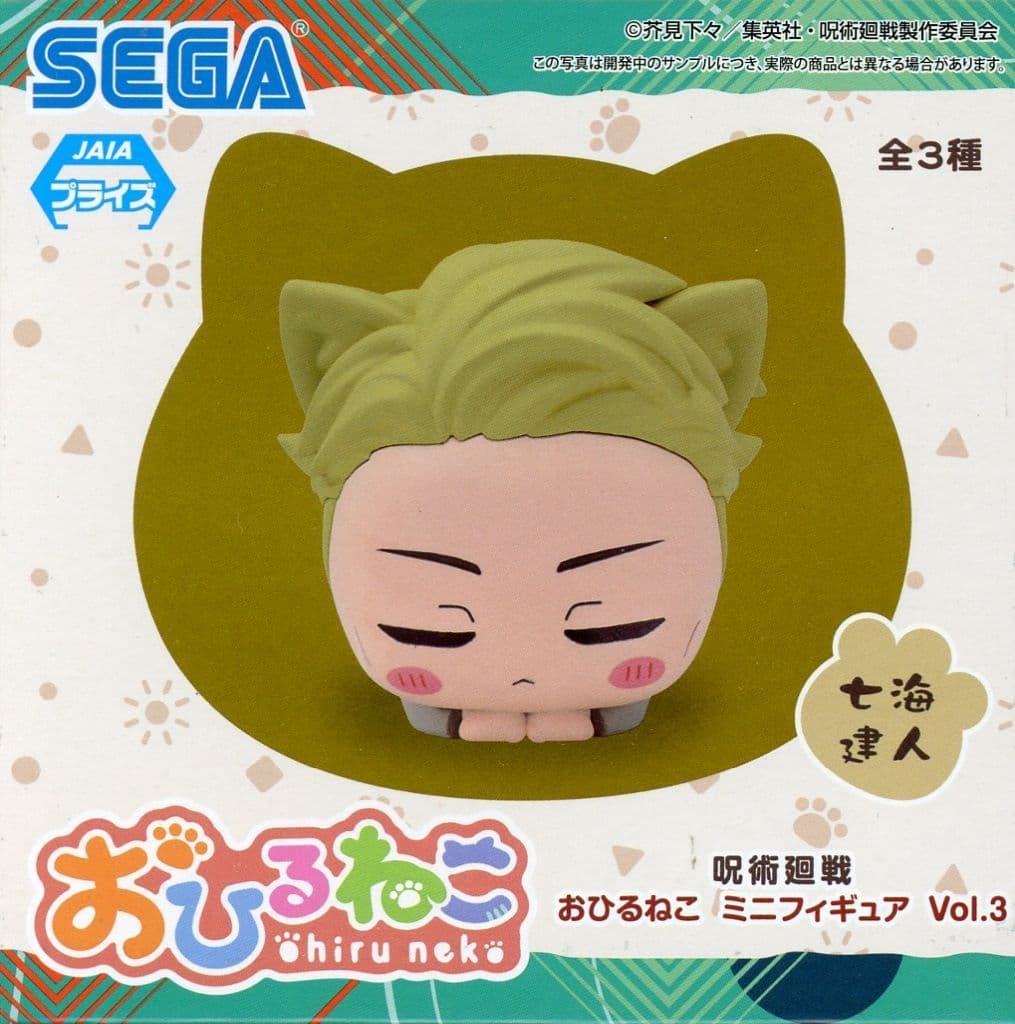 駿河屋 -<中古>七海建人 「呪術廻戦 おひるねこ ミニフィギュアVol.3 駿河屋 -<中古>七海建人 「呪術廻戦 おひるねこ ミニフィギュアVol.3