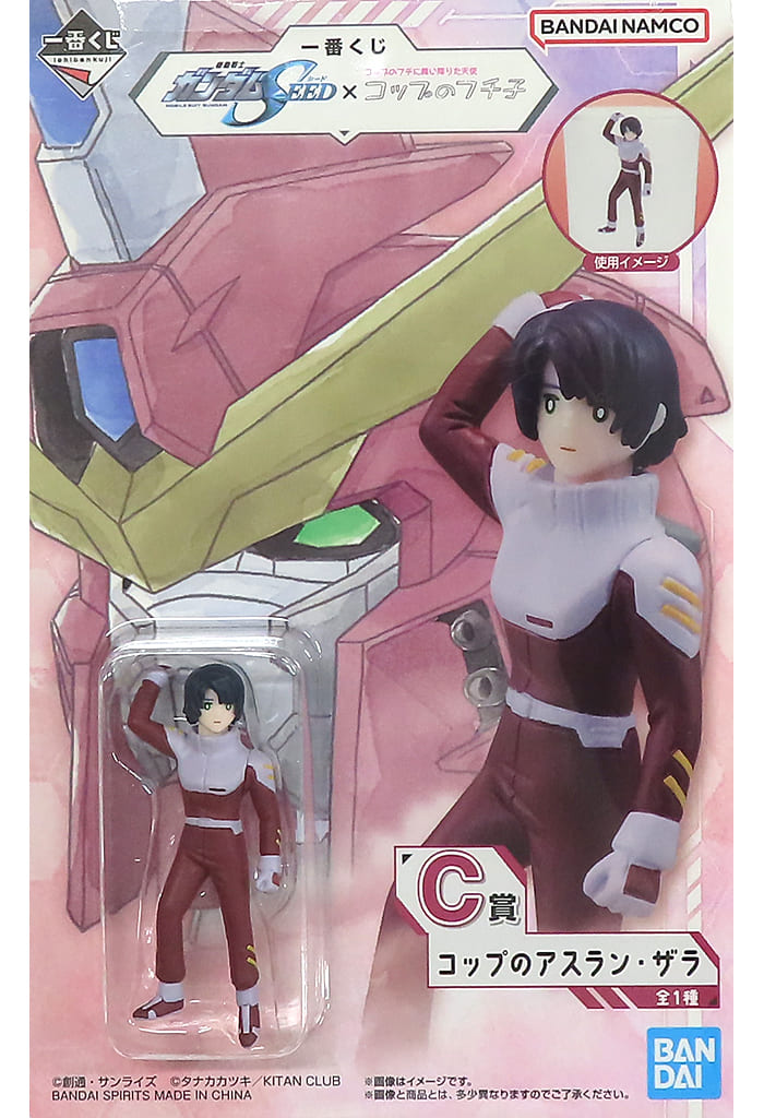 駿河屋 -<中古>コップのアスラン・ザラ 「一番くじ 機動戦士ガンダム 駿河屋 -<中古>コップのアスラン・ザラ 「一番くじ 機動戦士ガンダム