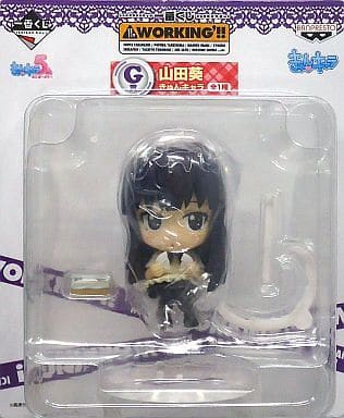 駿河屋 -<中古>山田葵 「一番くじ WORKING !!」 G賞 きゅんキャラ