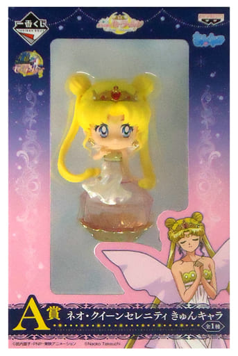 駿河屋 -<中古>ネオ・クイーンセレニティ スペシャルカラーver. 「一番
