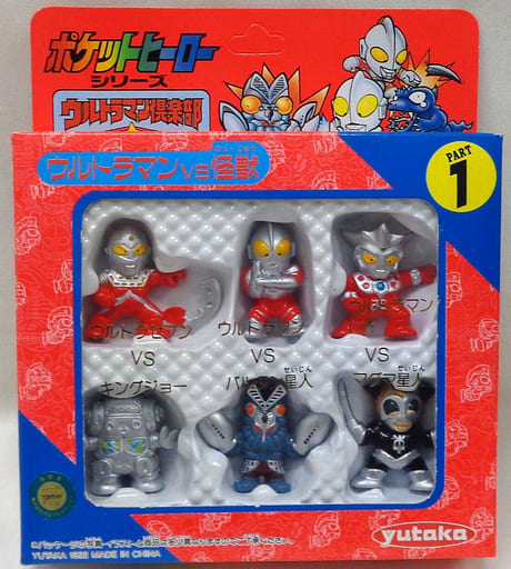 駿河屋 -<中古>ポケットヒーローシリーズ ウルトラマンvs怪獣 PART1(6 ...