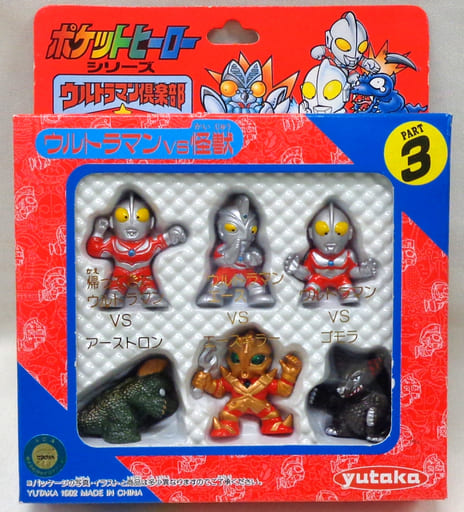 ポケットヒーローシリーズ ウルトラマンvs怪獣 PART3(6体セット) 「ウルトラマン倶楽部」 ポケットヒーローシリーズ ウルトラマンvs怪獣 PART3(6体セット) 「ウルトラマン倶楽部」