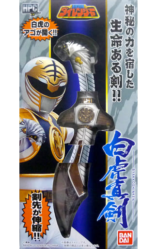 五星戦隊ダイレンジャー High Proportion Collection Ex series 白虎真剣 プレミアムバンダイ限定 五星戦隊ダイレンジャー High Proportion Collection Ex series 白虎真剣 プレミアムバンダイ限定