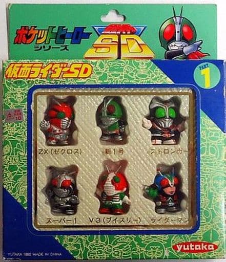 駿河屋 -<中古>ポケットヒーローシリーズ 仮面ライダーSD PART1(6体