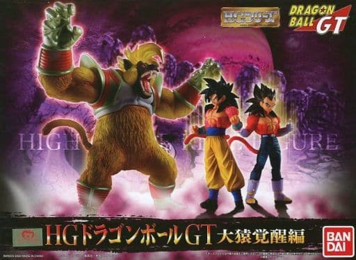 ドラゴンボール　HG　ドラゴンボールGT　大猿覚醒編　未開封