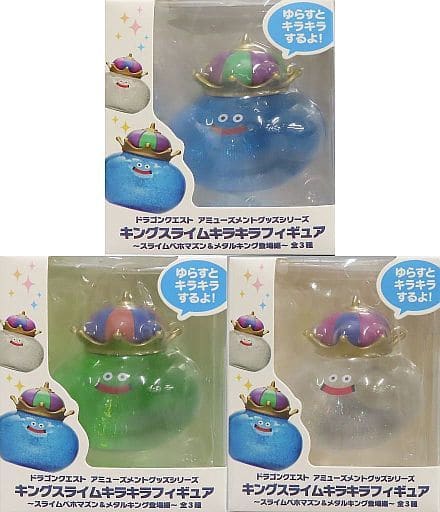 駿河屋 -<中古>全3種セット 「ドラゴンクエスト AM キングスライム