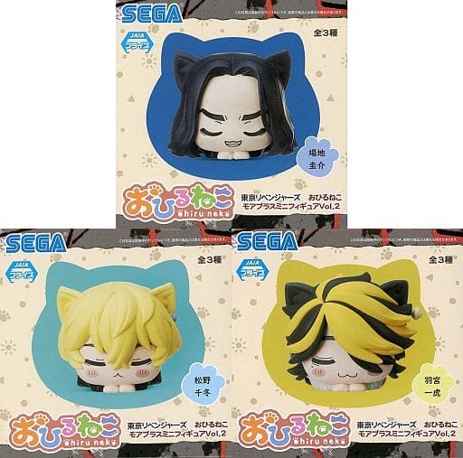 駿河屋 -<中古>全3種セット 「東京リベンジャーズ おひるねこモア