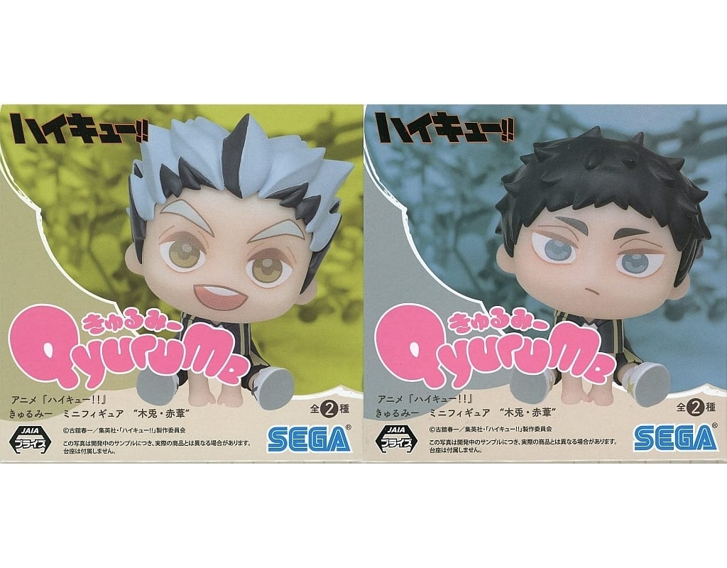 全2種セット 「ハイキュー!! きゅるみー ミニフィギュア“木兎・赤葦”(EX)」 全2種セット 「ハイキュー!! きゅるみー ミニフィギュア“木兎・赤葦”(EX)」