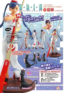 駿河屋 - 【買取】藍華・S・グランチェスタ 「ARIA The NATURAL」 1/6