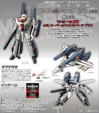 駿河屋 -<新品/中古>1/60 完全変形 VF-1S 一条輝機 with スーパー