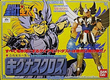 駿河屋 -<中古>聖闘士聖衣大系 キグナスクロス 再販版(白鳥星座の氷河