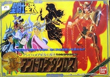 駿河屋 - 【買取】聖闘士聖衣大系 アンドロメダ星座の聖衣