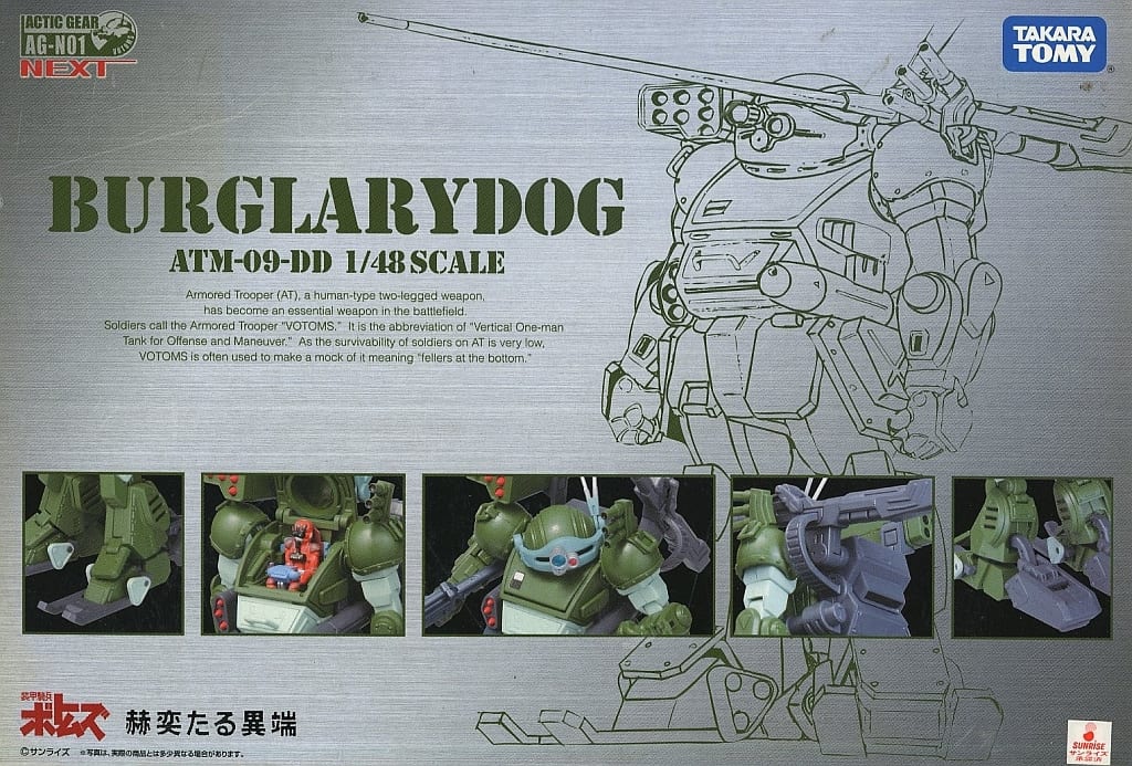 駿河屋 - 【買取】バーグラリードッグ 「装甲騎兵ボトムズ」 1/48 アク
