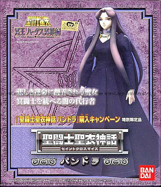 聖闘士星矢 パンドラ 限定品 www.krzysztofbialy.com