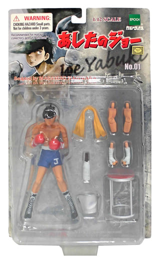 駿河屋 -<中古>矢吹丈 「あしたのジョー」 1/12 アクションフィギュア