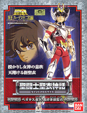 駿河屋 -<中古>聖闘士聖衣神話 ペガサス星矢(天馬星座の星矢) 最終青銅