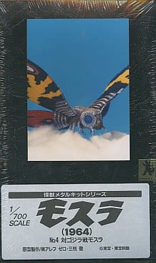 駿河屋   買取◇モスラ  対ゴジラ戦モスラ モスラ対ゴジラ