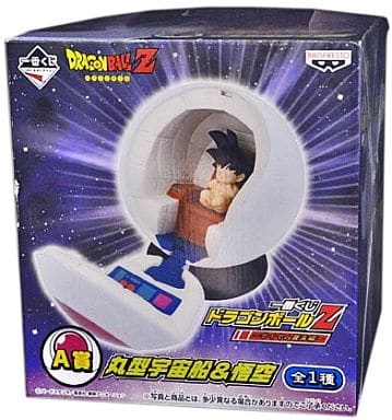 丸型宇宙船&悟空 「一番くじ ドラゴンボールZ~サイヤ人襲来編~」 A賞 フィギュア 丸型宇宙船&悟空 「一番くじ ドラゴンボールZ~サイヤ人襲来編~」 A賞 フィギュア