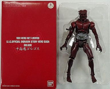駿河屋 -<中古>S.I.C. 十面鬼ゴルゴス 東映ヒーローネット限定 「仮面 駿河屋 -<中古>S.I.C. 十面鬼ゴルゴス 東映ヒーローネット限定 「仮面