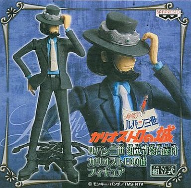 駿河屋 -<中古>次元大介「ルパン三世 カリオストロの城」組立式影台座