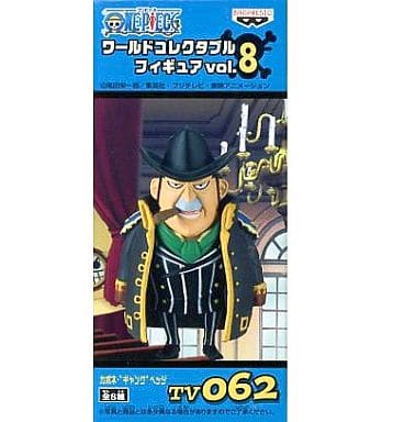 駿河屋 中古 カポネ ギャング ベッジ ワンピース ワールドコレクタブルフィギュアvol 8 Tv062 フィギュア