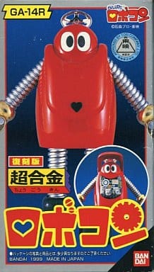 駿河屋 -<中古>ロボコン 超合金 GA-14R 復刻版「がんばれ!!ロボコン