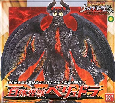 駿河屋 -<中古>百体怪獣 ベリュドラ 「大怪獣バトル ウルトラ銀河伝説