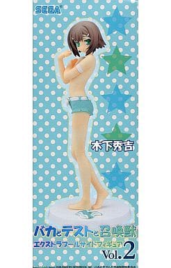 駿河屋 中古 木下秀吉 バカとテストと召喚獣 エクストラプールサイドフィギュアvol 2 フィギュア 駿河屋 中古 木下秀吉 バカとテストと召喚獣 エクストラプールサイドフィギュアvol 2 フィギュア