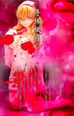駿河屋 -【アダルト】<中古>手塚咲雪 キャラアニ×裏Be-B プレミア 駿河屋 -【アダルト】<中古>手塚咲雪 キャラアニ×裏Be-B プレミア