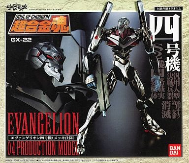 超合金魂 GX-22 エヴァンゲリオン四号機(メッキ仕様) 「新世紀エヴァンゲリオン」 超合金魂 GX-22 エヴァンゲリオン四号機(メッキ仕様) 「新世紀エヴァンゲリオン」