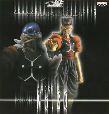 駿河屋 -<中古>人造人間20号 「ドラゴンボール改」DXドラゴンボール