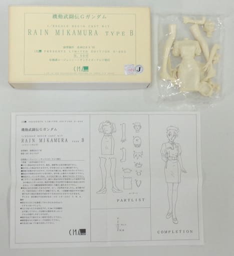 駿河屋 -<中古>レイン・ミカムラ タイプB 「機動武闘伝Gガンダム」 1/8