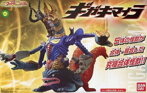 駿河屋 -<中古>ギガキマイラ 「大決戦! 超ウルトラ8兄弟」ウルトラ怪獣
