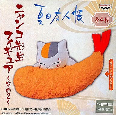 駿河屋 - 【買取】ニャンコ先生とエビフライ 「夏目友人帳」 ニャンコ