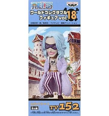 駿河屋 中古 ビッグナイフ サーキース ワンピース ワールドコレクタブルフィギュアvol 18 Tv152 フィギュア 駿河屋 中古 ビッグナイフ サーキース ワンピース ワールドコレクタブルフィギュアvol 18 Tv152 フィギュア