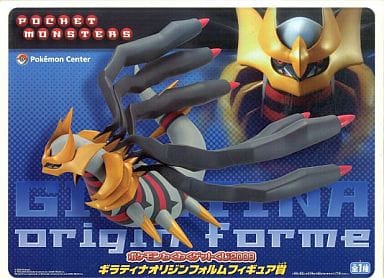 駿河屋 -<中古>ギラティナ 「ポケモンわくわくゲットくじ2008